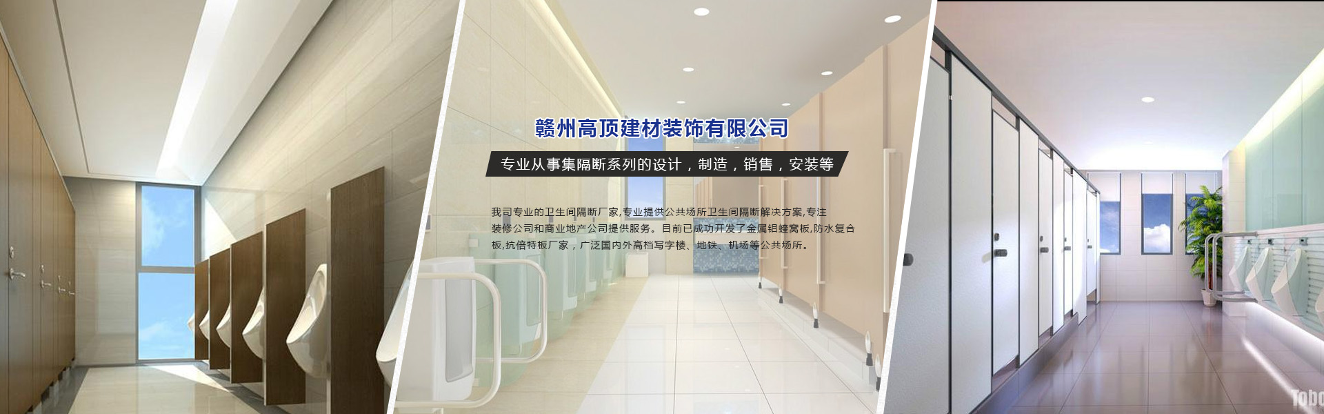 公共衛(wèi)生間隔斷廠家