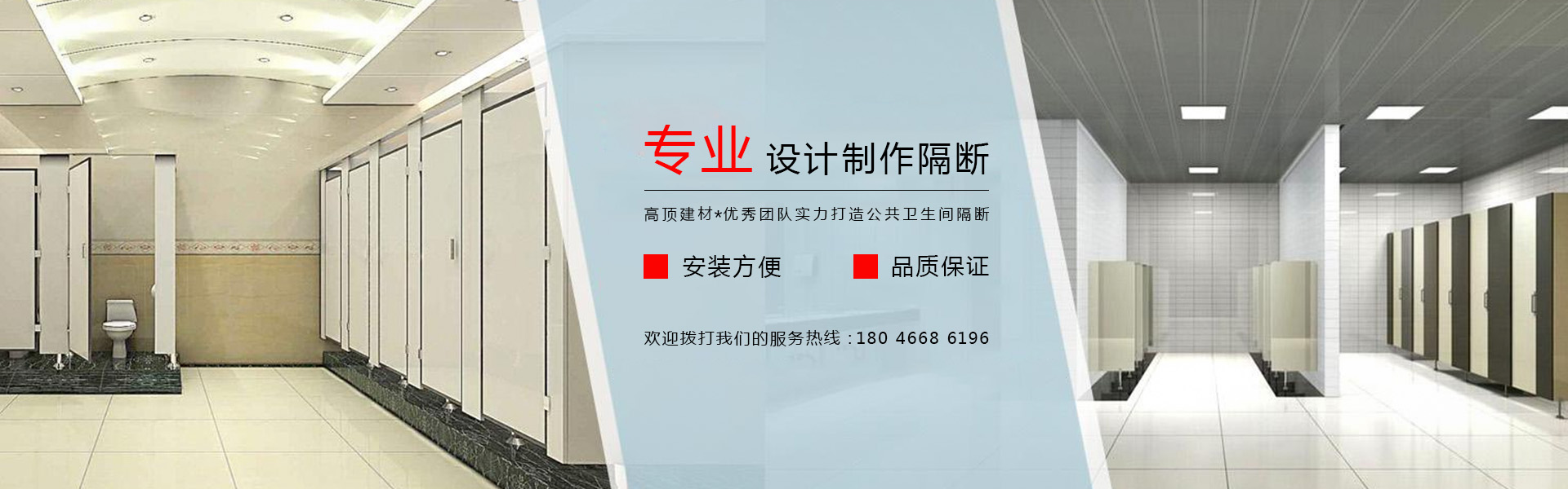 洗手間隔斷廠家